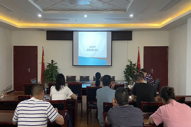 公司開(kāi)展公文處理暨信息寫作培訓(xùn)